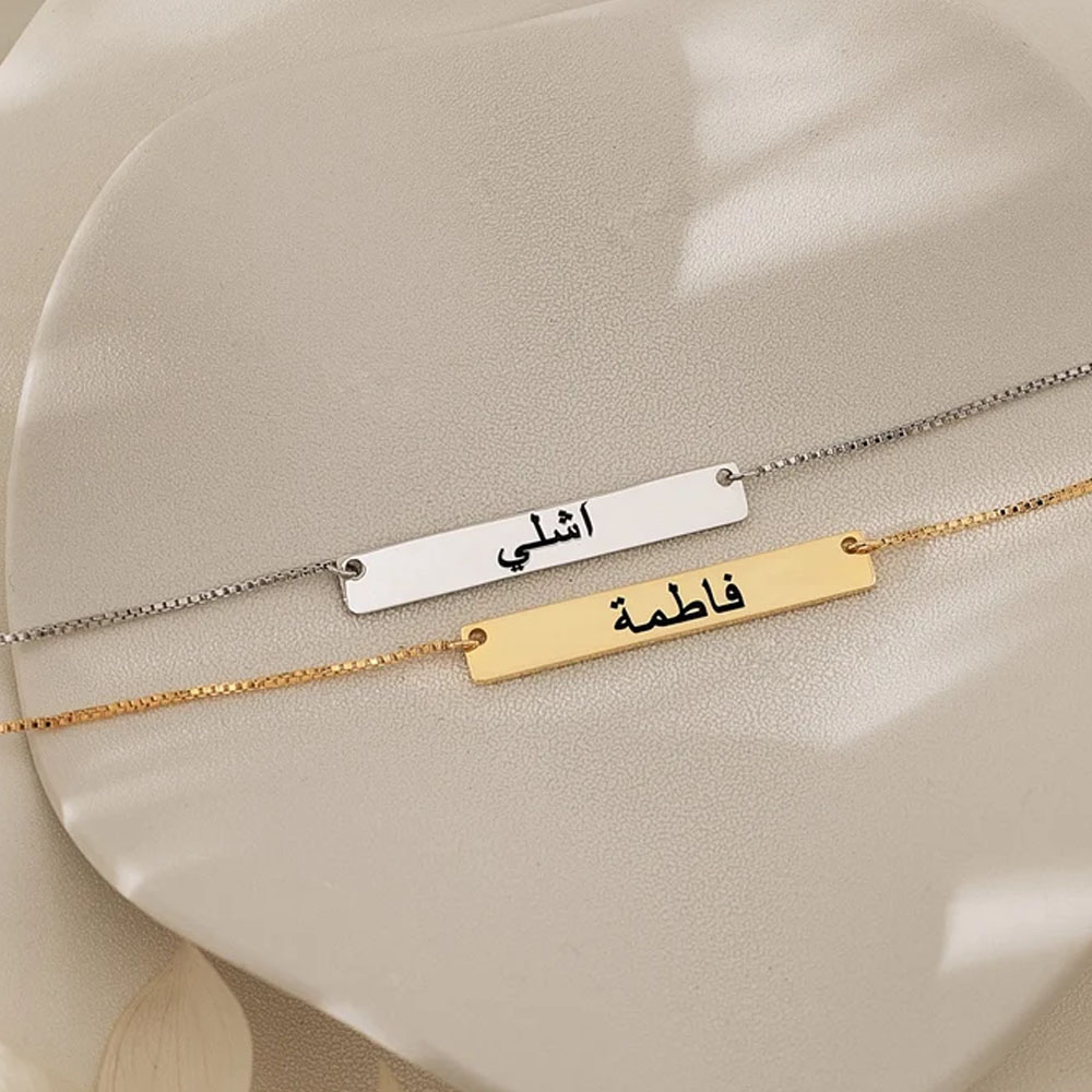 Gravierte arabische Halskette, – Handwriting Necklace Bar Bewertung und Preis